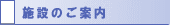 �{�݂̂��ē�