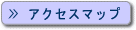 �A�N�Z�X�}�b�v�i��ʂ̂��ē��j